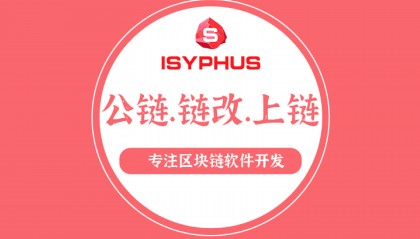 区块链开发需要多少钱?