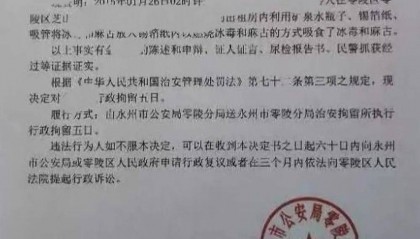 湖南永州男子被亲弟冒充留下吸毒案底10年,家人索赔50万元,当地政府:上周错误信息已全部更正