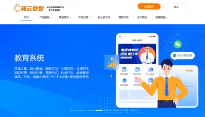 网校搭建网校平台搭建