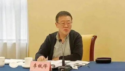 受贿数额特别巨大,正部级李钺锋被公诉