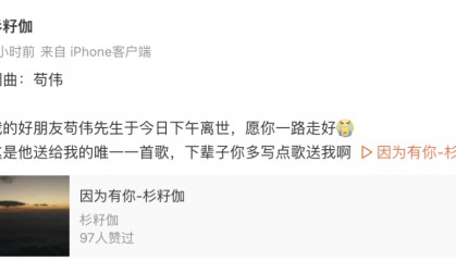 太突然!知名歌手睡觉时离世,原因曝光……医生提醒