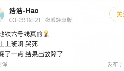 突发!“打工人哭了”!广州地铁刚刚道歉