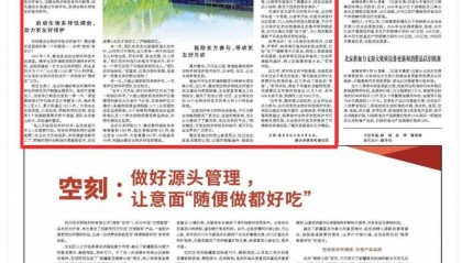 《人民日报》关注!浙江磐安探索城市生物多样性保护机制 摸清生物家底 形成保护共识