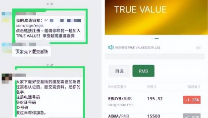 权识生态,打着区块链噱头的骗局?商业模式分析