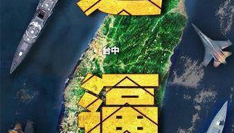 陆海空火、海警围岛集结 赖清德别当成“愚人节”玩笑!