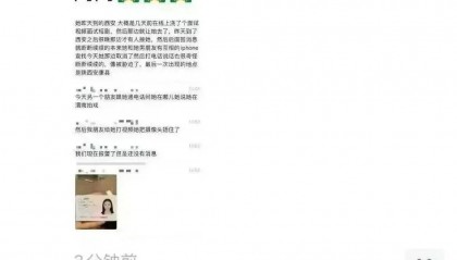 中传在校女大学生前往西安拍剧失联?警方:正在调查