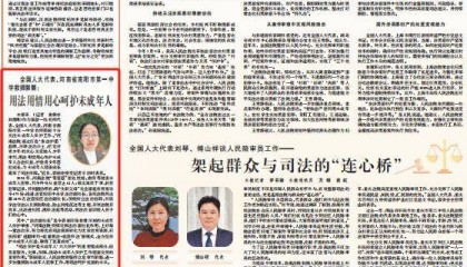 全国人大代表、河南省南阳市第一中学教师郭丽:用法用情用心呵护未成年人