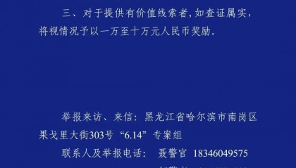 黑龙江通报：“两面人”于涛，培植个人势力、违规设立私人会所
