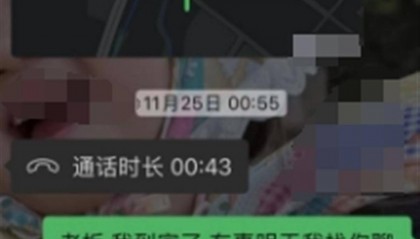 昆明一饭店老板凌晨发地址要求女收银员前往,女方拒绝后11分钟被辞退,双方回应