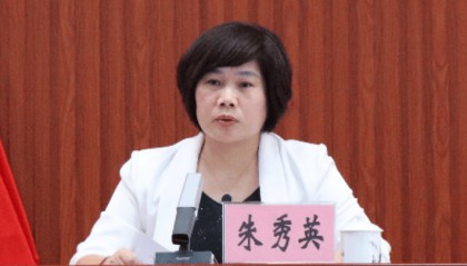 巡视刚结束,朱秀英被查