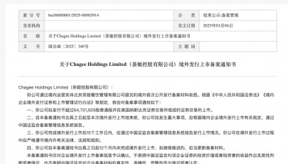 门店销售额位居行业前四,霸王茶姬赴美上市获证监会备案