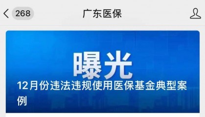 深圳一公司,被立案调查!广东曝光多起案例