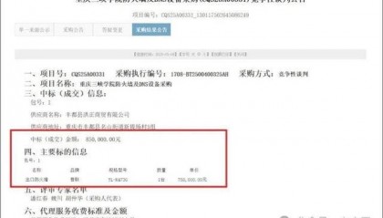 高校花75万买299元路由器!究竟是怎么中标的?记者调查→