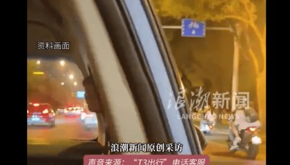 以为跨了个省,原来才7公里!女子在东莞打网约车需付款上千元 客服不清楚原因,已免单