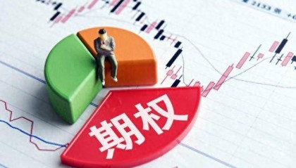 场外期权合法吗?当然合法!