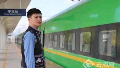 昆明至玉溪C370次列车票价将由7.2折调整至6折！此外……