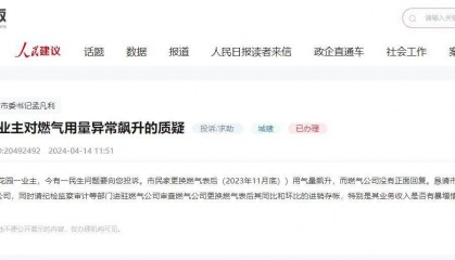 有回音 | 深圳市民质疑用气量飙升 深圳燃气公司回应