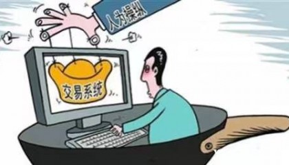 假冒宝华财经陈宝华虚假投资平台的荐股骗局