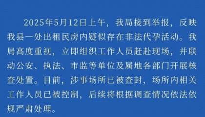 长沙一出租屋涉非法代孕被查封,房东如何避开“收租变收祸”雷区?
