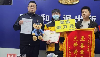 成都一市民竟用行李箱装16万元现金配送给电诈分子,骑手发现异常报警,美团奖励他1万元