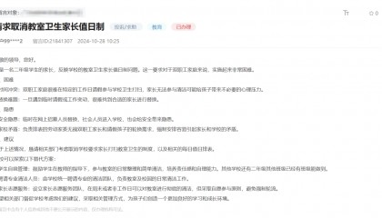 热议!深圳有家长请求:取消,教育局:遵循自愿原则