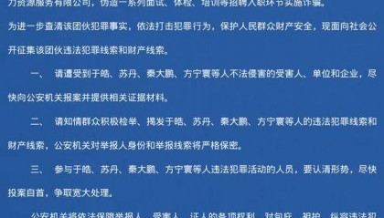 400多名大学毕业生被骗,兰州警方破获特大招聘诈骗案