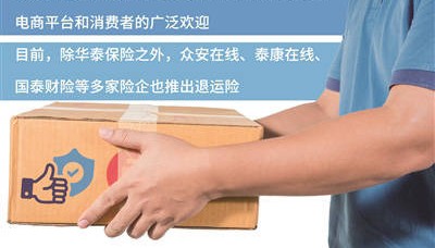 起底“职业退货人”:薅运费险羊毛,危害电商生态
