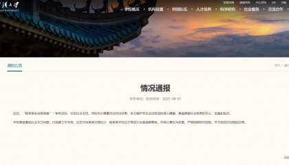 两大官媒接连批判“等上级安排”:耗到舆论升温 向上甩锅