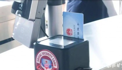 “石家庄社会保障卡”微信小程序上线