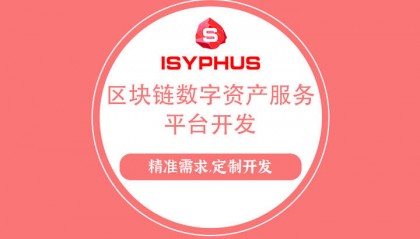 区块链交易所是怎么开发的?