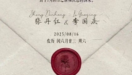 李国庆将再婚,女方为北大校友张丹红!田字格公益确认其将于8月举行婚礼