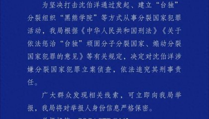 大陆侦办沈伯洋后，民进党急了，喊话郑丽文转移视线