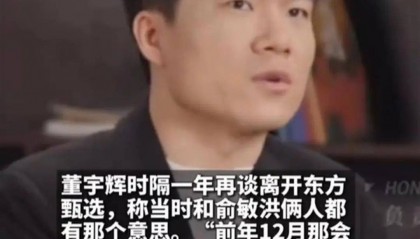 时隔一年,董宇辉爆出!“有人年薪2亿挖我,很心动”