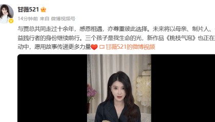刚刚!甘薇宣布和贾跃亭离婚!否认得到40亿元