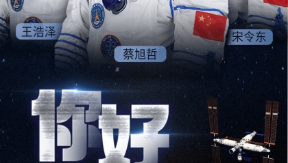 定了!蔡旭哲、宋令东、王浩泽