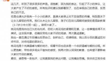 主持人朱丹辟谣让女儿留级照顾弟弟,为争议言论道歉:孩子们接受的是混龄教育,感恩每一条批评