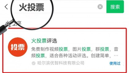 在线网络投票怎么做？朋友圈投票怎么做？