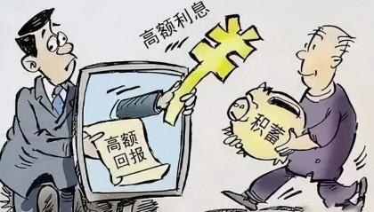 揭秘价值投资联盟:一场假冒葛卫东的虚假投资平台骗局