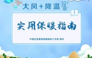 冷҈冷҈冷҈……低至5℃,竹溪迎来“一夜入冬”!