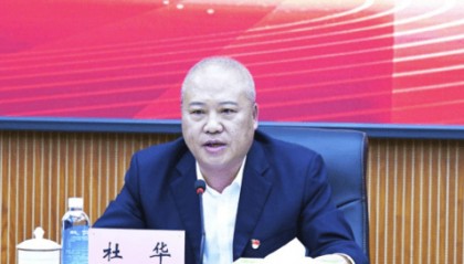 乐山大佛旅投集团董事长杜华,任上被查