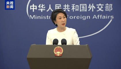 外交部:中方必将坚决反制