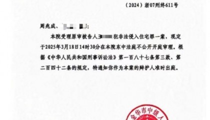 19岁小伙看房被控非法侵入住宅,案件二审开庭家属希望改判无罪