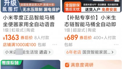 在网上销量超高的“小米马桶”,小米根本没出过