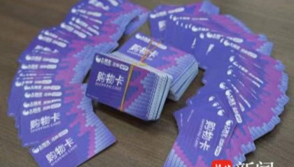 男子一次性买了166张千元面值的大润发购物卡,还把卡号和密码发给了骗子......