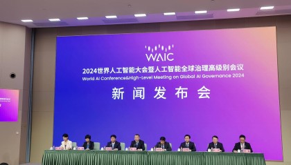 2024世界人工智能大会将于7月4日至6日在沪举办