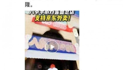 传京东2023年已计划河南郑州等地小范围测试外卖业务:达达负责配送!美团2024年意识到京东即将大举杀入外卖