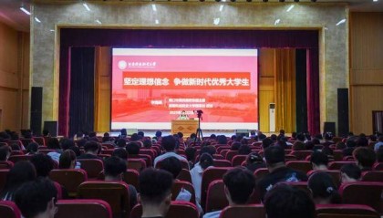 河南科技职业大学:校长李海燕为全校学生上思政课