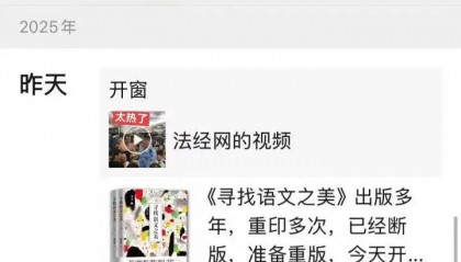 消息传来!今天凌晨他突然去世,昨天还在更新朋友圈……