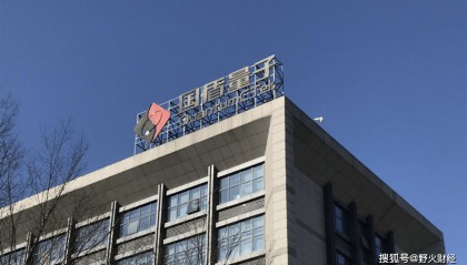 国盾量子换届,连续亏损难解