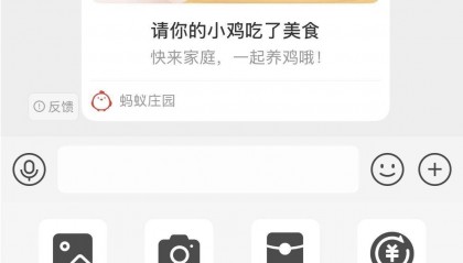 支付宝上线好友语音通话功能